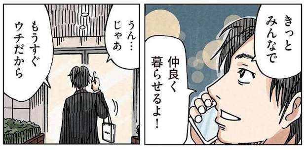 【知らぬは夫だけ】妻の意思を無視した同居計画。帰宅すると...えっ？／どちらかの家庭が崩壊する漫画