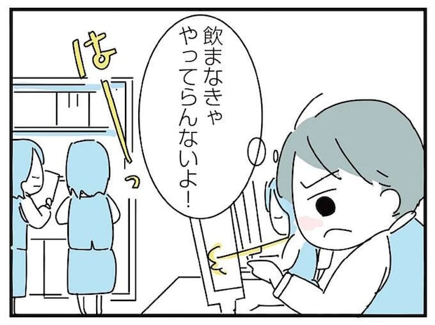 現実から目を背け「お酒に逃げた」女性の末路。勤怠不良で会社を辞めることになり...／アルコール依存症OLの話