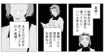 偉そうなパパと召使いみたいなママ。本音を言えるのはぬいぐるみだけ！／ぷくちょらりファミリア