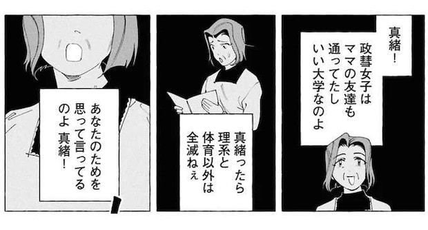 偉そうなパパと召使いみたいなママ。本音を言えるのはぬいぐるみだけ！／ぷくちょらりファミリア