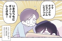 ママは出産直前。寂しがり屋の息子とパパがやっておきたいことは...？／るしこの子育て日記4