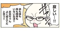 「すんげぇ高年収」だった天才の兄。猫になって明かされた「心の闇」／ブラック企業の社員が猫になって人生が変わった話8