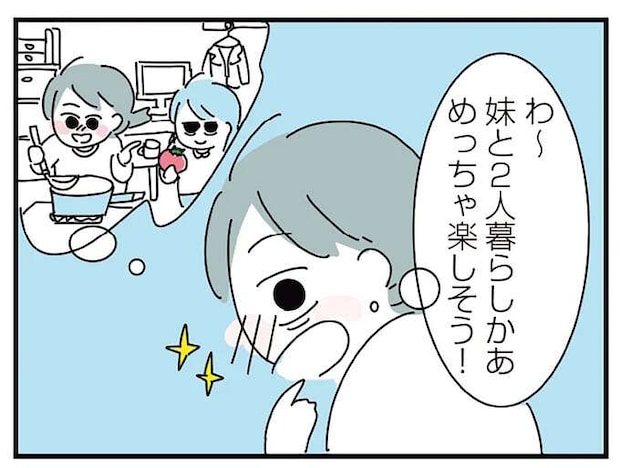 出社前の飲酒がやめられた！ シラフでも唯一緊張しない妹との同居／アルコール依存症OLの話