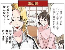 「どこに行ったんだ？」呆然とする夫。義母との同居に抵抗する妻が出て行って／どちらかの家庭が崩壊する漫画