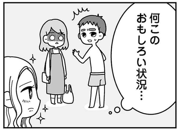 「何このおもしろい状況」夫婦の修羅場を笑う、夫の不倫相手の「悪意」/夫の浮気相手は中学の同級生でした