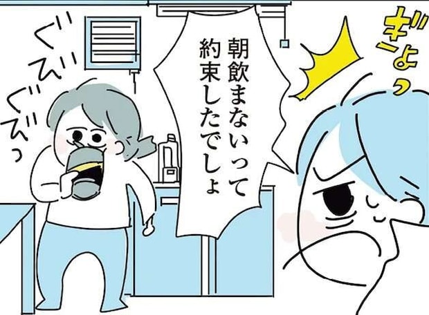 「朝飲まないって約束したでしょ」出勤前の飲酒を再び始めてしまい.../アルコール依存症OLの話
