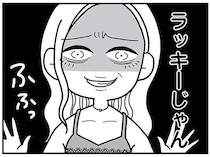 「こりゃもうダメだな」大笑いする夫の不倫相手。激怒するサレ妻を見て思うことは...／夫の浮気相手は中学の同級生でした
