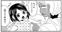 「いちゃいのとんでけ」って可愛すぎ！ 怪我をした姉を心配する3歳妹に胸キュン／我が妹のためならば