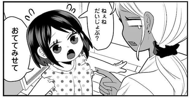 「いちゃいのとんでけ」って可愛すぎ! 怪我をした姉を心配する3歳妹に胸キュン/我が妹のためならば
