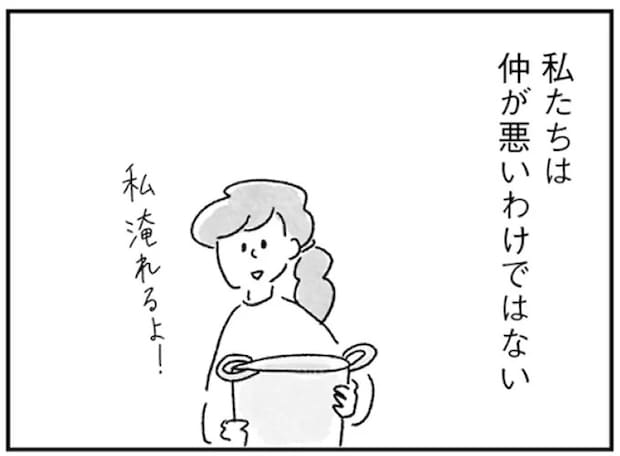 交際13年結婚3年。仲は悪くない...でも確実に「変化」はあって/33歳という日々1