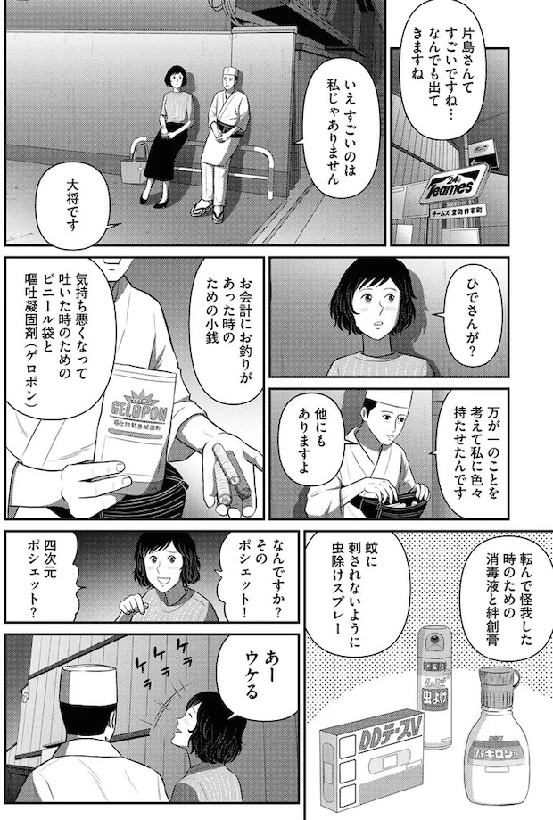 207.webp