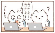 同僚がくれたお菓子で涙が...。伝わりにくい「感謝の理由」／毎日がんばっていきる、えらい