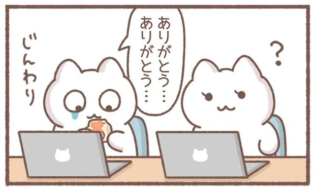 同僚がくれたお菓子で涙が...。伝わりにくい「感謝の理由」/毎日がんばっていきる、えらい