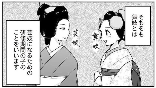 「今後はどうしはるんえ?」舞妓の先は芸妓か引退か。将来の模索中にコロナ襲来/舞妓をやめたそのあとで