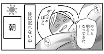 地震発生の夜は車中泊。「寒さ」と「余震」でほぼ眠れない長い夜に／令和6年能登半島地震体験記