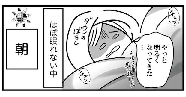 地震発生の夜は車中泊。「寒さ」と「余震」でほぼ眠れない長い夜に/令和6年能登半島地震体験記
