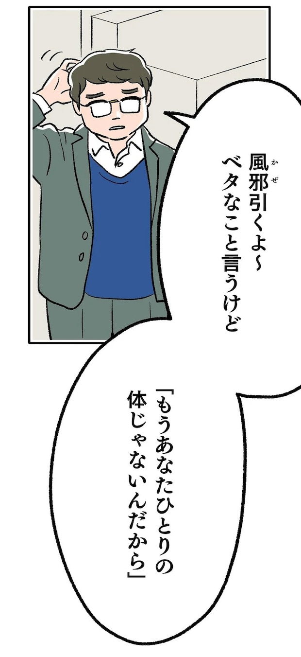 「自分だけの体じゃない」ことの重圧。育児書通りに訪れる変化がどこか不安で/くらやみガールズトーク3