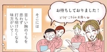 「あなたの居場所はここにあるよ」メンタル最強女子が夢見るお店／メンタル強め美女白川さん8