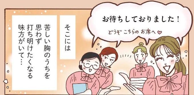 「あなたの居場所はここにあるよ」メンタル最強女子が夢見るお店/メンタル強め美女白川さん8