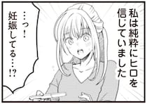 【夫の怪しい行動】流行のスイーツに詳しくなったり、突然怒り出したり...何が起きている？／サレ妻になり今は浮気探偵やってます18