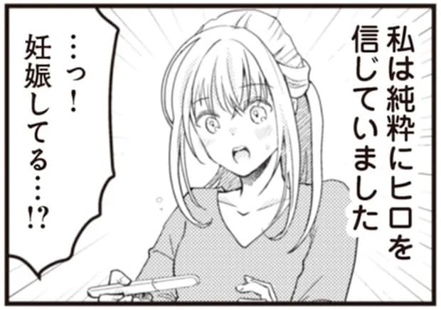 【夫の怪しい行動】流行のスイーツに詳しくなったり、突然怒り出したり...何が起きている?/サレ妻になり今は浮気探偵やってます18