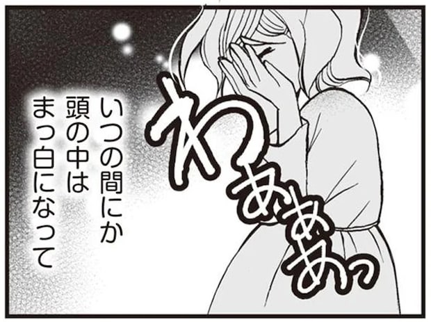「離婚していなかった」バツイチを自称していた彼。妊娠したのに...女性の決断は/臨月に自分がシタ側だと判明いたしました
