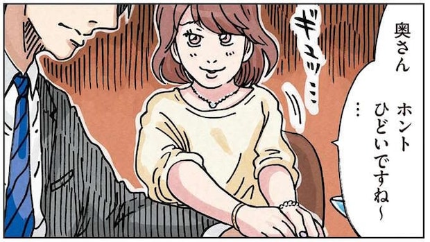 「奥さん、ひどいですね」妻子ある男性の手を、上目遣いで握る同僚女性。続く言葉は.../どちらかの家庭が崩壊する漫画