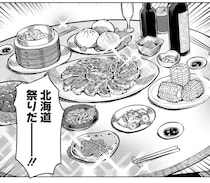 テーブルいっぱいのグルメに大興奮。家にいながら北海道祭りだ！／いながらツーリズム 1