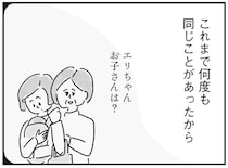「うちは子どもまだなんです」お決まりの返事に胸が苦しくなる／33歳という日々1