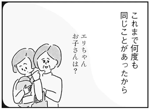 「うちは子どもまだなんです」お決まりの返事に胸が苦しくなる/33歳という日々1
