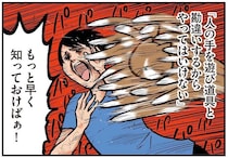 最初に知りたかった...猫たちと「手でじゃれる」ことの痛すぎる代償／鴻池剛と猫のぽんた 4