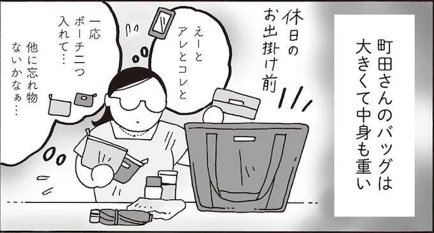 思いやりが詰まっている! メンタル最強女子が先輩の「大きなバッグ」を称賛した理由は/メンタル強め美女白川さん8