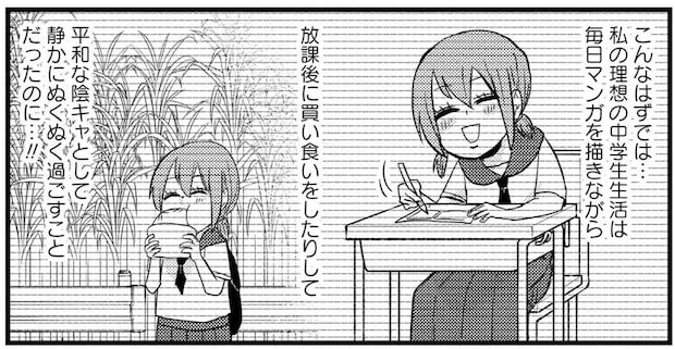平和に暮らしたい陰キャ女子。「霊能者」扱いされるようになった、自業自得な行動は/脱・陰キャで事故プロデュース