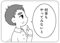 あの時、彼は私の気持ちがわかってくれたのに。進路に悩む私に助言をくれた昔の夫／夫の浮気相手は中学の同級生でした