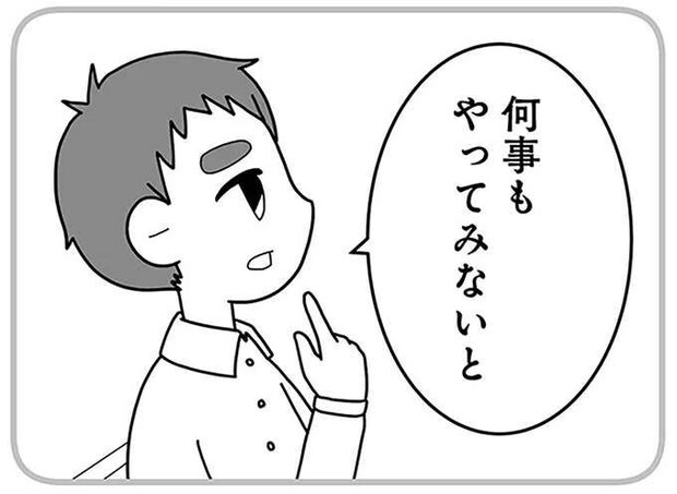 あの時、彼は私の気持ちがわかってくれたのに。進路に悩む私に助言をくれた昔の夫/夫の浮気相手は中学の同級生でした