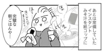 大地震の翌日でもお腹はすく。温かいみそ汁が胃にしみる...片づけ前に腹ごしらえ／令和6年能登半島地震体験記