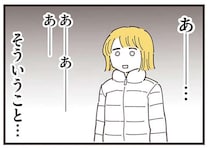 「もう無理だ」約束を前夜にドタキャンしたママ友。その翌日、公園で...／ママ友トライアングル