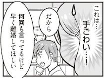 慰謝料に1500万って...はあ!? 「戸籍上の妻」は話が通じないヤバい人で／臨月に自分がシタ側だと判明いたしました