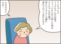 「えっ、覚えてないの!?」本人の記憶になくても......双子0歳児の子育て時代に救われた記憶／バニラファッジ