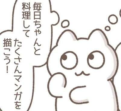 有意義な休日にするはずが...初日に現れた「時間泥棒」/毎日がんばっていきる、えらい