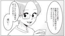 22歳で高校に入学。ちゃんとした理由がないと「道に外れた人」に見える？／舞妓をやめたそのあとで