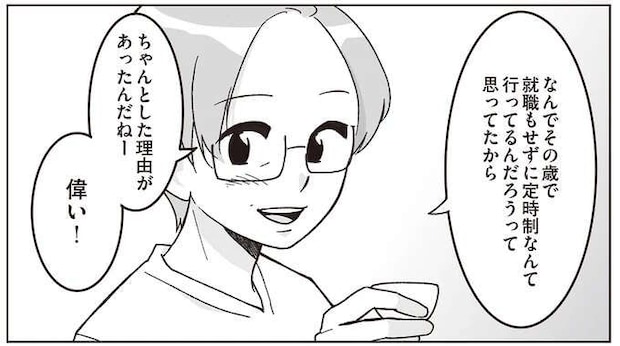 22歳で高校に入学。ちゃんとした理由がないと「道に外れた人」に見える?/舞妓をやめたそのあとで