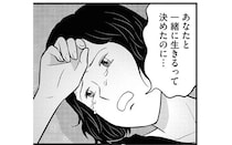 一緒に乗り越えたかった...！ 余命宣告を受けた元婚約者は今どこに？／星のさいごメシ2