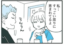 「ママ友に深入りしない」と決めた理由。以前、保育園で...／ママ友トライアングル