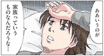 妻が出て行かれた夫のみじめな姿。母が世話をしにきて、さらに...え？／どちらかの家庭が崩壊する漫画