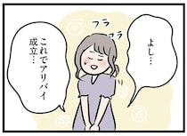 年下男子とのデート中、気づかなかった夫からの着信。慌ててアリバイを作り...／夫がいても誰かを好きになっていいですか？