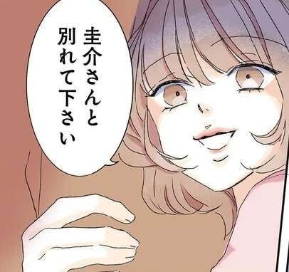 夫の同僚が自宅に押しかけて「別れてください」。舐めた態度で...その言い分は/夫がゴミだと気づいたので捨てさせていただきます