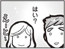 「ケーキ屋さんの夢を叶えるために慰謝料1500万円」戸籍上の妻の謎要求...さらに／臨月に自分がシタ側だと判明いたしました