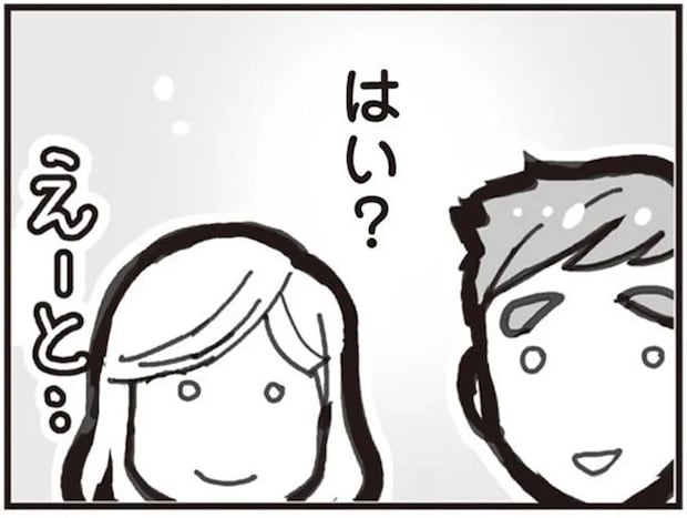 「ケーキ屋さんの夢を叶えるために慰謝料1500万円」戸籍上の妻の謎要求...さらに/臨月に自分がシタ側だと判明いたしました