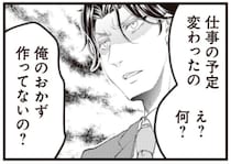 「怠けられるのも母親の特権だよなぁ」って、はあ？ 突然の夫の暴言...何があった／サレ妻になり今は浮気探偵やってます18